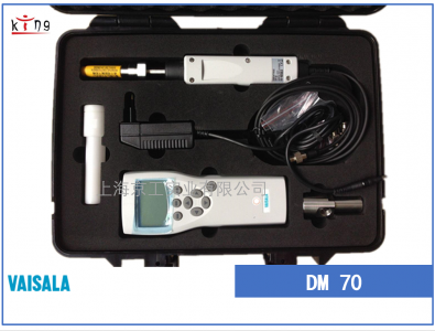 維薩拉露點儀DM70 現貨供應價格低