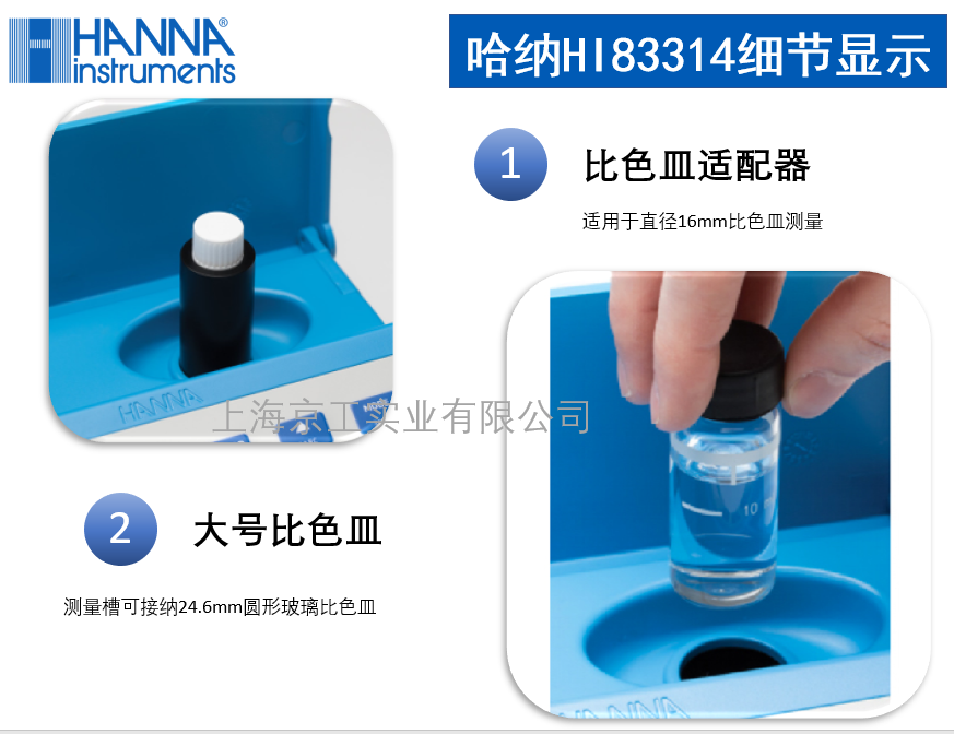 哈納總磷測定儀HI83314產品細節