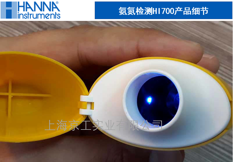 哈納HI700產品細節