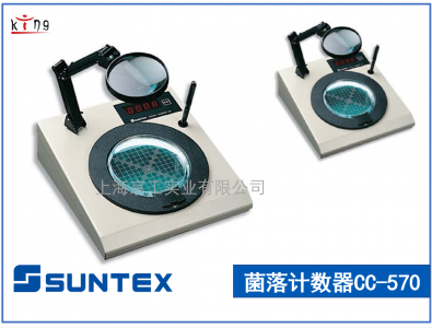 上泰菌落計數器CC-570