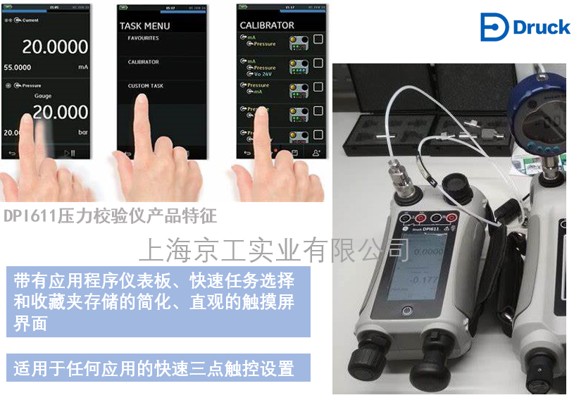 DruckDPI611壓力校驗(yàn)儀