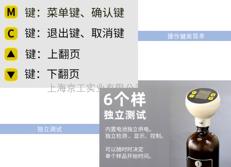 上海雷磁BOD測定儀