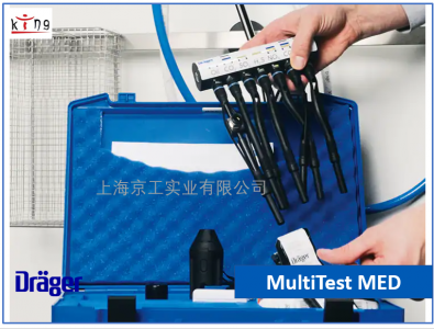 醫用呼吸空氣壓縮空氣質量檢測