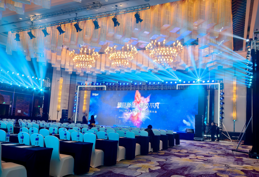 德爾格2023年經銷商大會